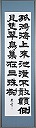 張九齢詩