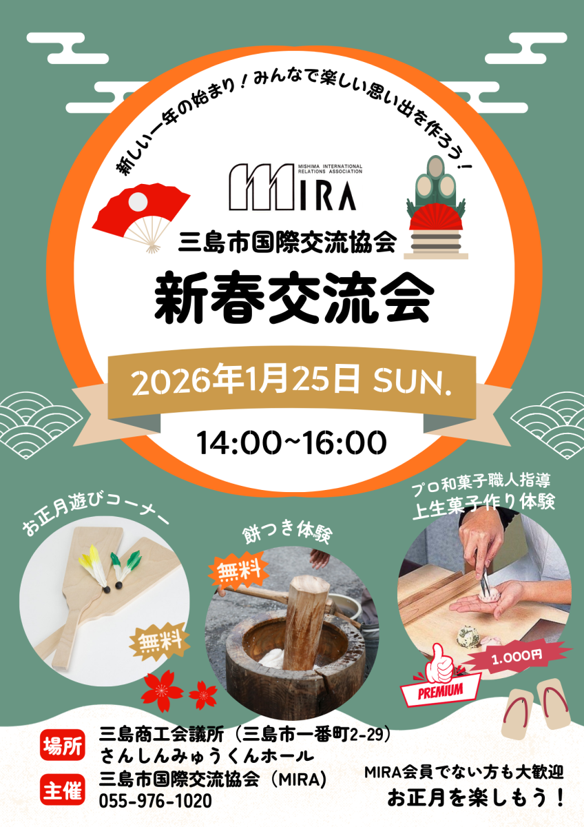 �摜�FMIRA�V�t�𗬉�J�Ái1/25�j�̂��m�点�̓d�q�`���V�摜�@�y�[�W���Ƀ`���V���e�̃e�L�X�g������܂��B