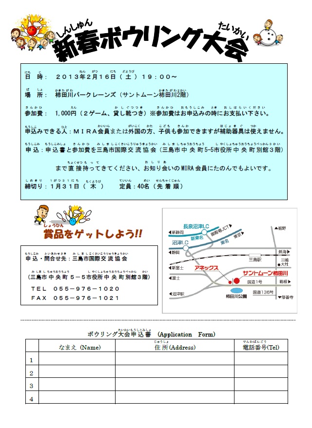 電子チラシ 三島市民ポータルサイト