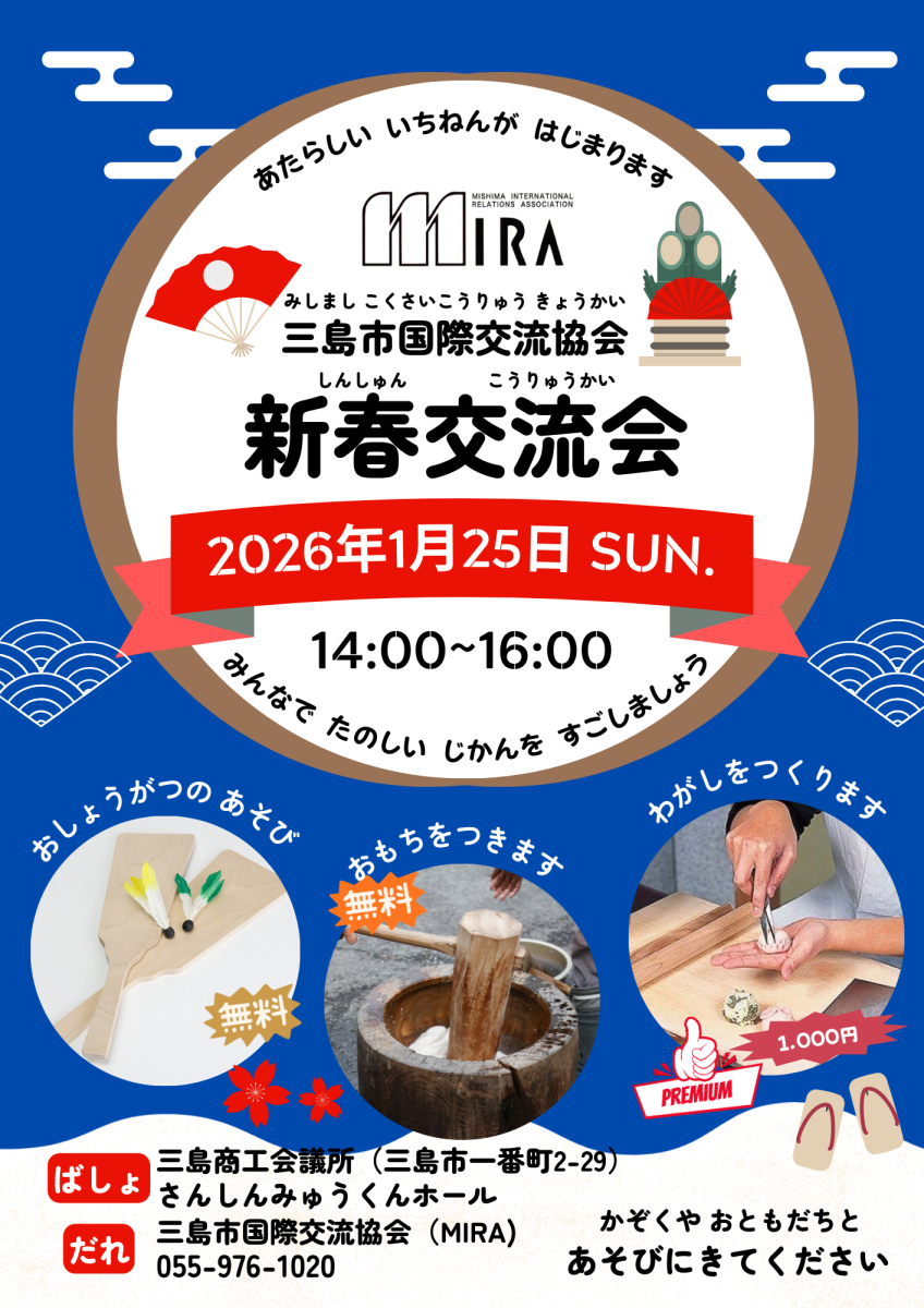 �摜�FMIRA���񂵂�񂱂���イ�����i1/25�j�Ɂ@���Ă��������̓d�q�`���V�摜�@�y�[�W���Ƀ`���V���e�̃e�L�X�g������܂��B