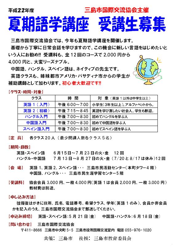 電子チラシ｜三島市民ポータルサイト, 画像サイズ:569x805