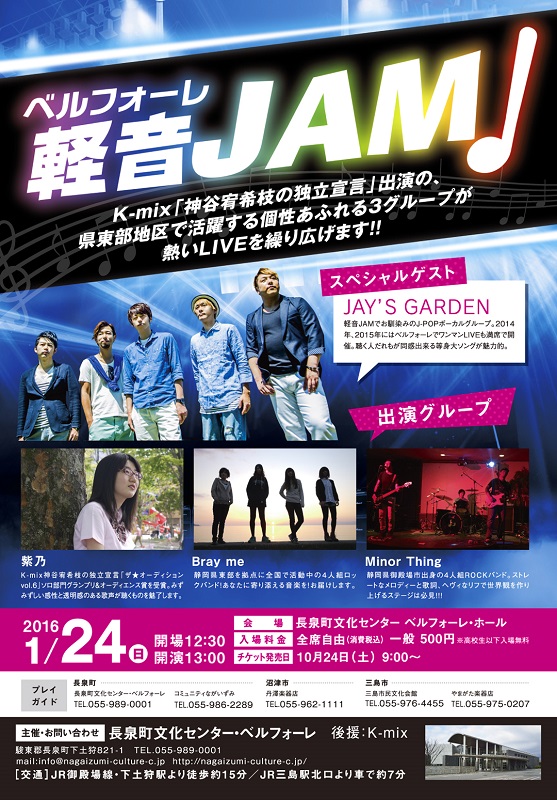 電子チラシ｜三島市民ポータルサイト