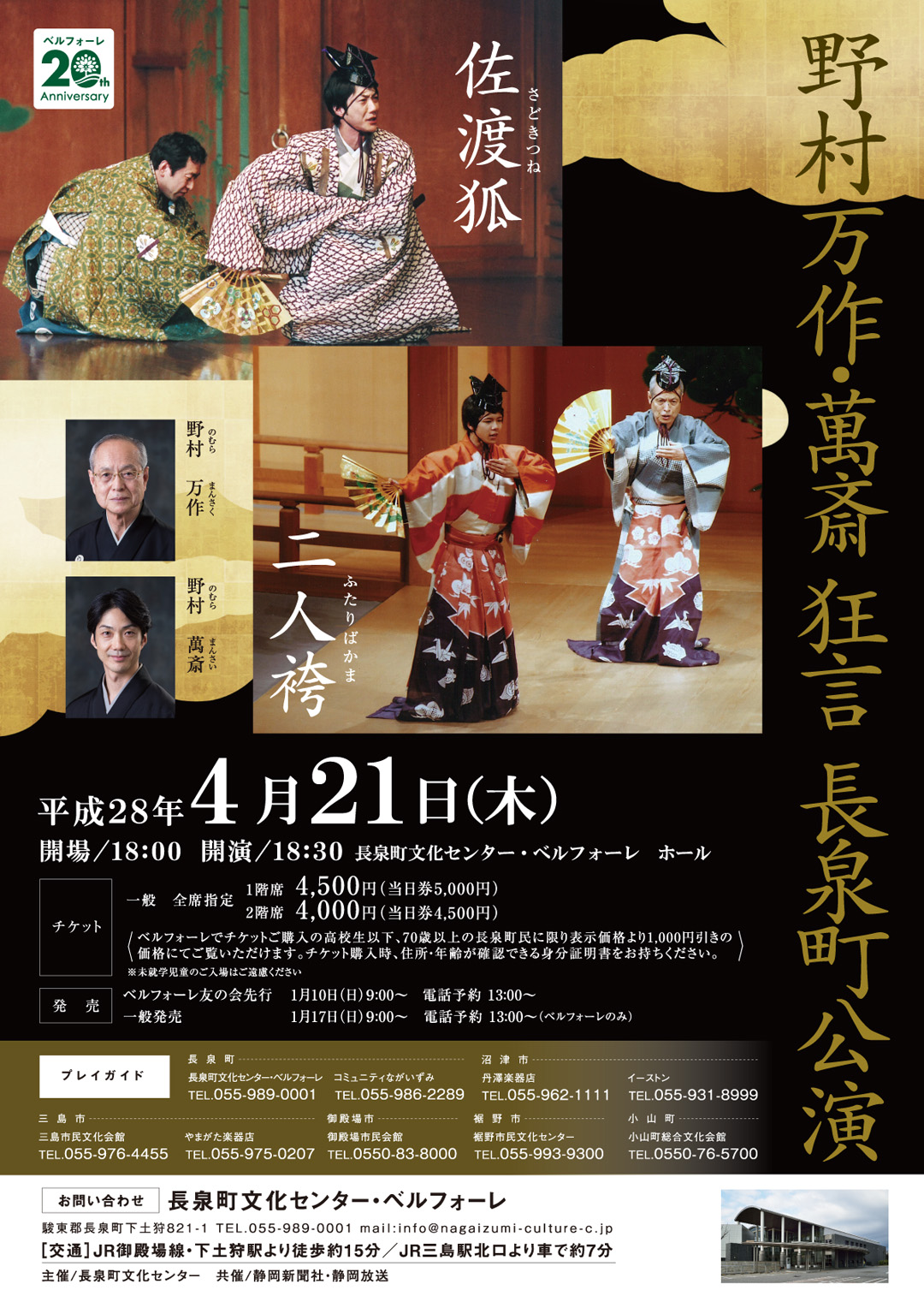 電子チラシ｜三島市民ポータルサイト