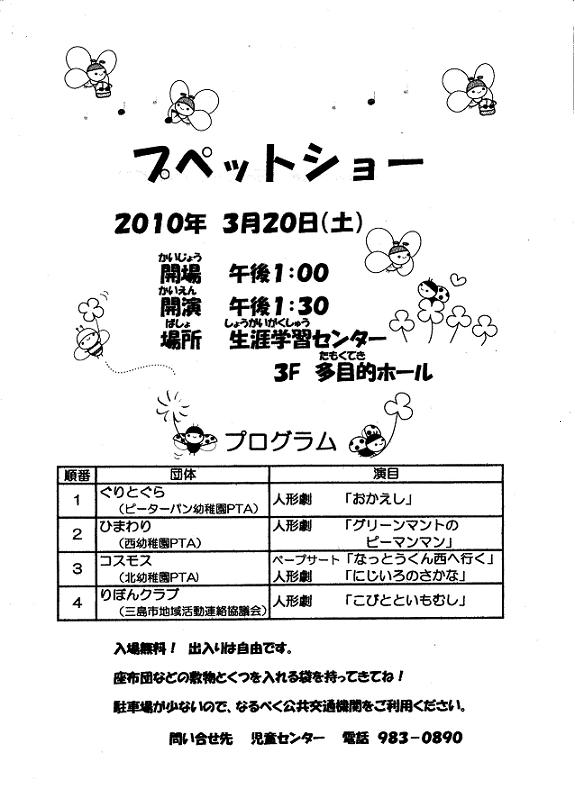 電子チラシ 三島市民ポータルサイト 電子チラシ 三島市民ポータルサイト