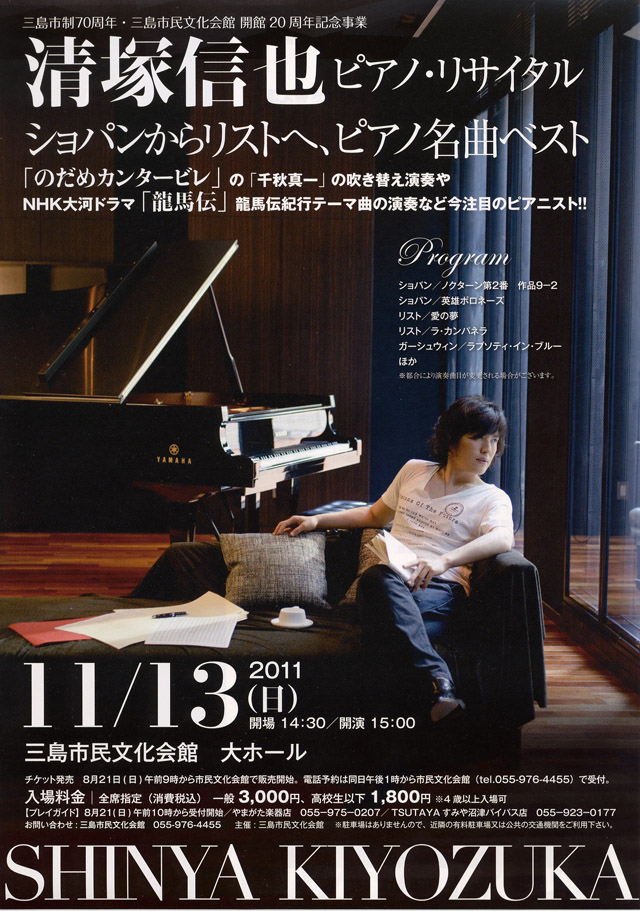 電子チラシ｜三島市民ポータルサイト