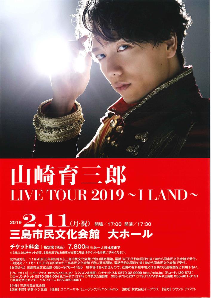 摜FROY LIVE TOUR 2019 `I LAND`̓dq`V摜@y[WɃ`VẽeLXg܂B
