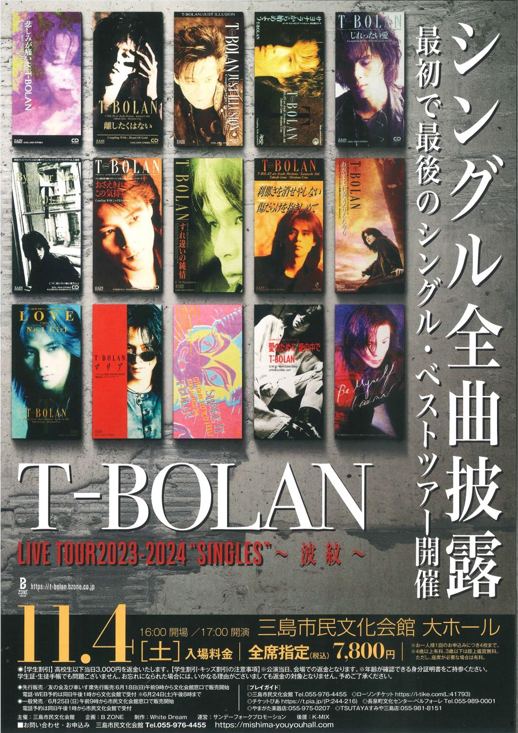 摜FT-BOLAN LIVE TOUR 2023-2024@gSINGLESh@`g `