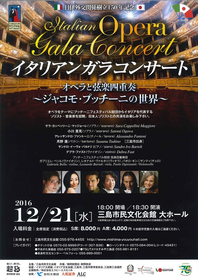 電子チラシ｜三島市民ポータルサイト