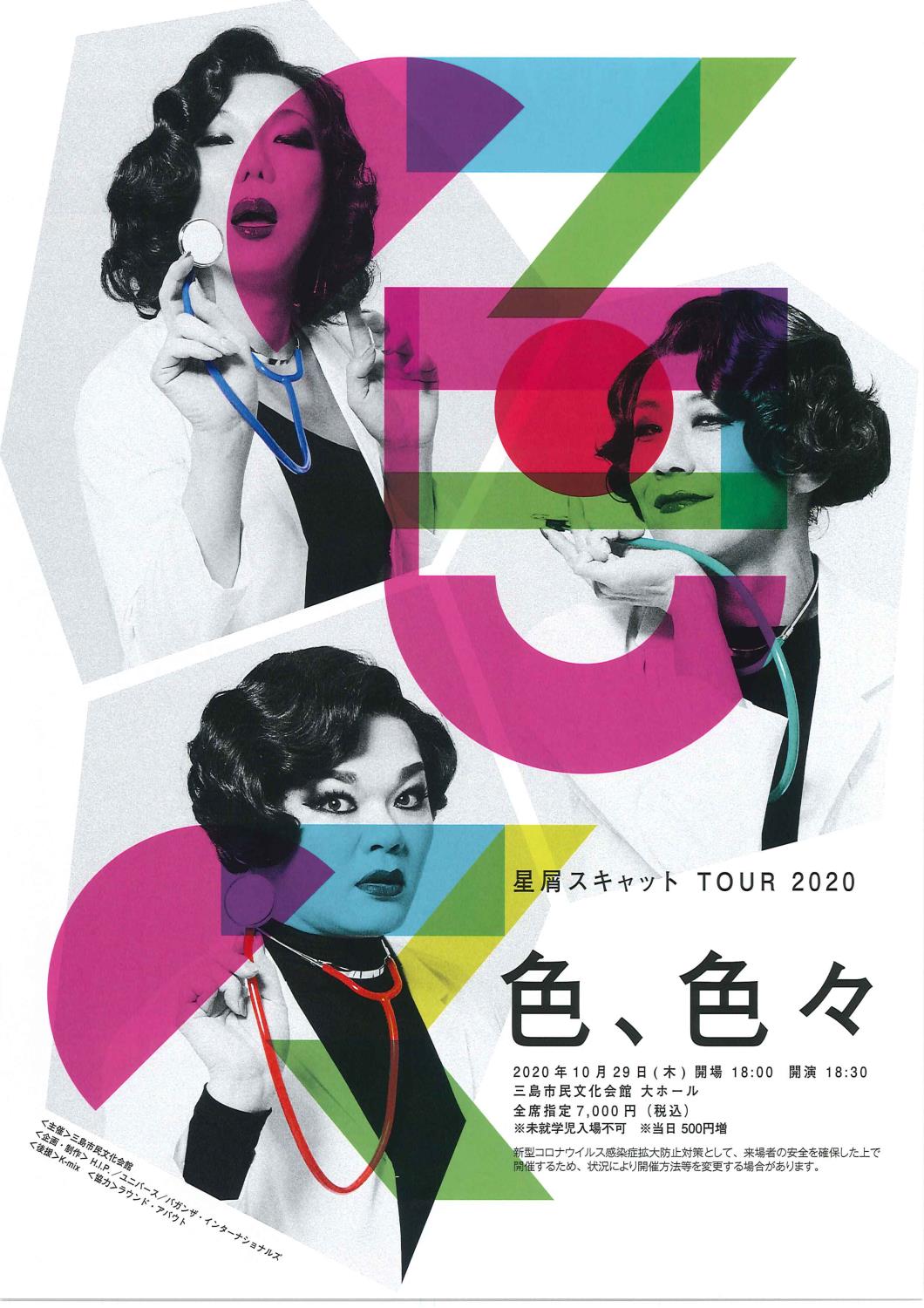 摜FXLbg TOUR 2020 wFAFXx̓dq`V摜@y[WɃ`VẽeLXg܂B