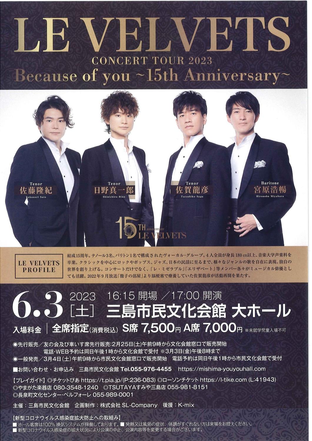 電子チラシ｜三島市民ポータルサイト