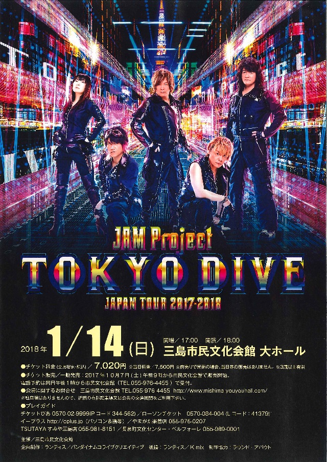 摜FJAM Project@JAPAN TOUR 2017`2018@TOKYO DIVE̓dq`V摜@y[WɃ`VẽeLXg܂B