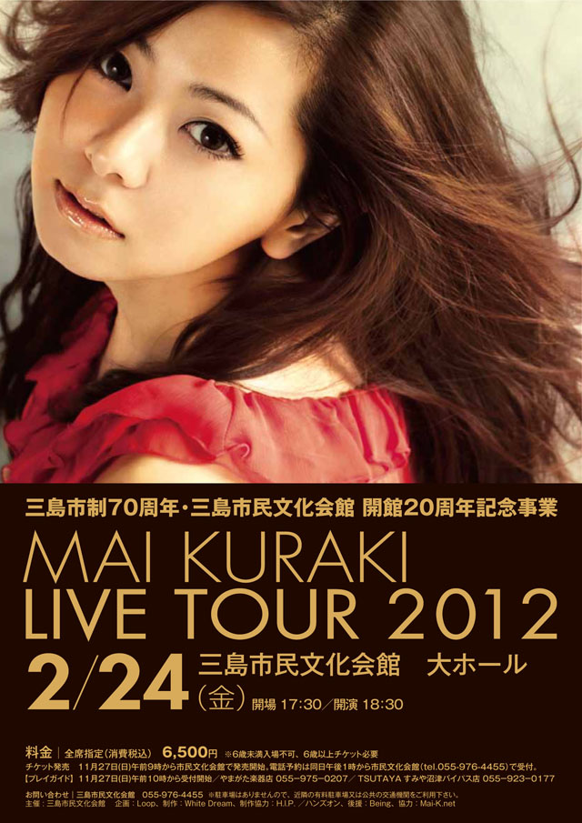 電子チラシ｜三島市民ポータルサイト