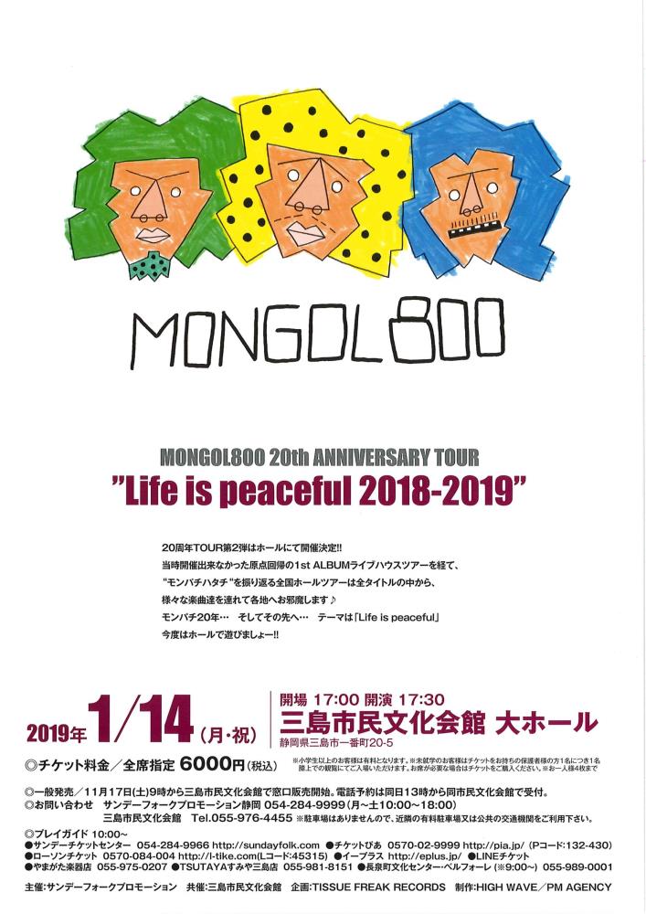 摜FMONGOL800 20th ANNIVERSARY TOUR gLife is peaceful 2018-2019h̓dq`V摜@y[WɃ`VẽeLXg܂B