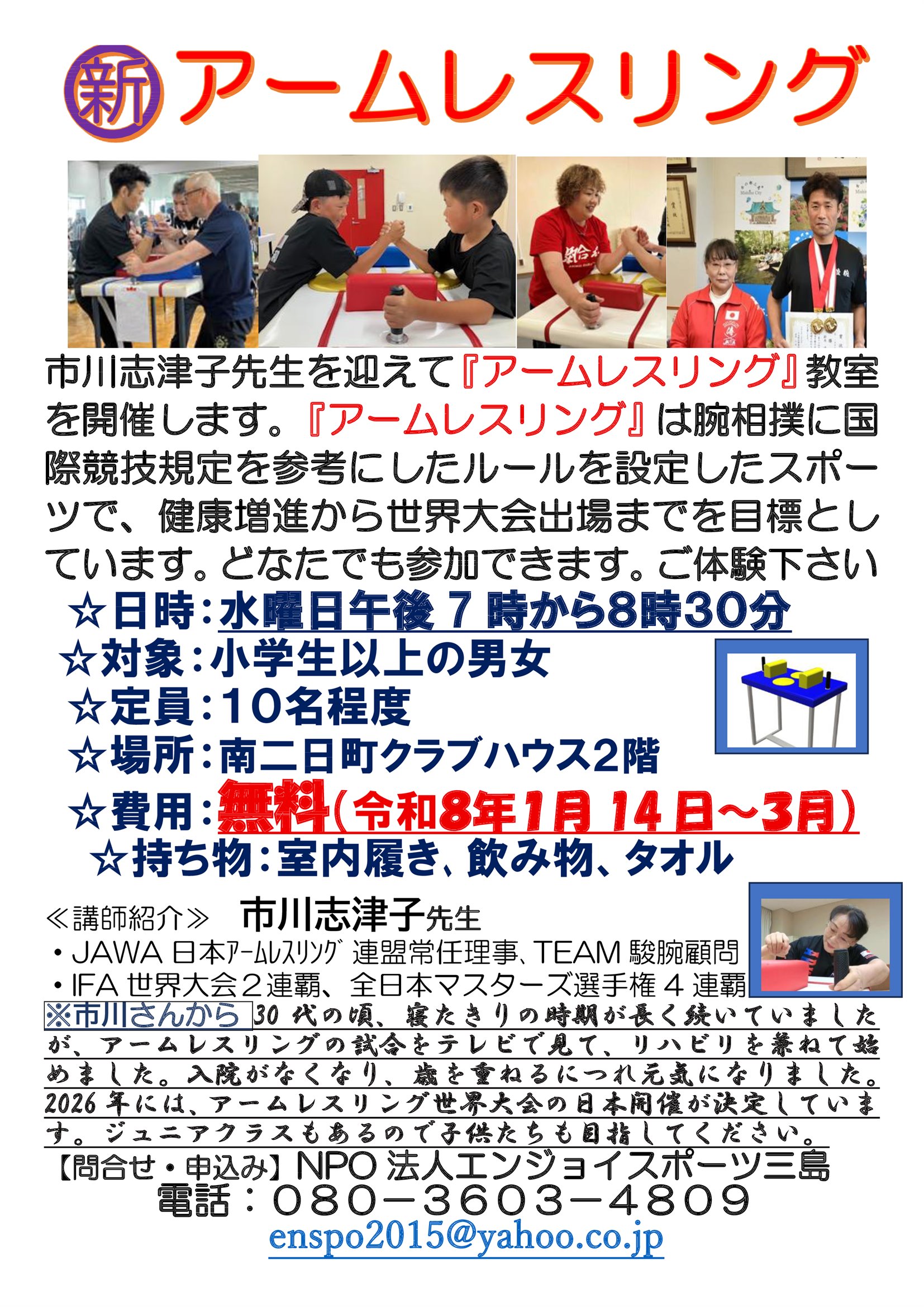 NPO�@�l�G���W���C�X�|�[�c�O��