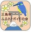 �O���s�ӂ邳�ƃK�C�h�̉�