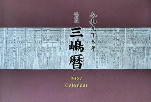 2027�N�ŎO����