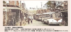 昭和３０年頃の三島広小路です